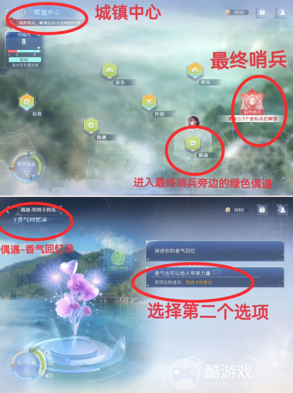 恋与深空4.0灵空行动祁煜全结局攻略3