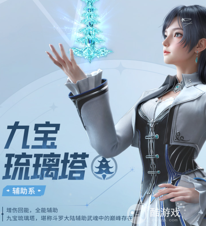 斗罗大陆猎魂世界辅助系武魂选择推荐1