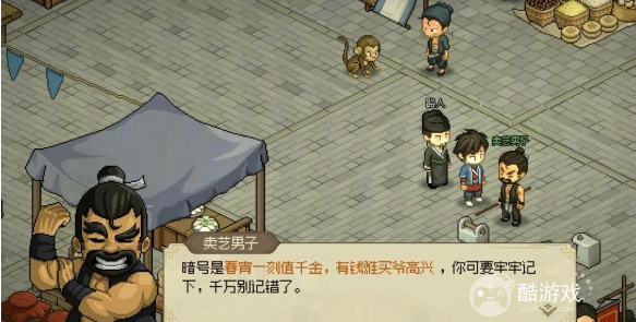 大侠立志传地下擂台触发方法2