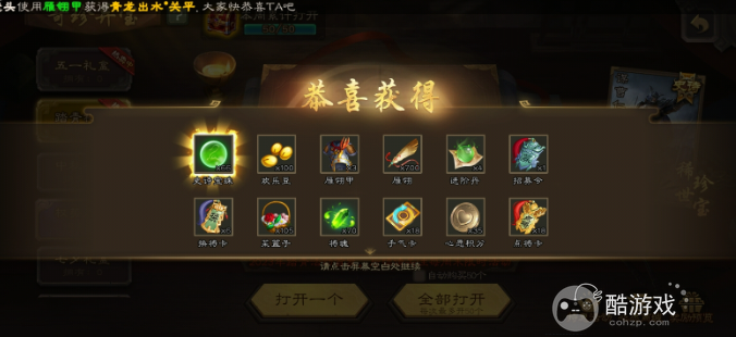 三国杀抽卡保底机制介绍1