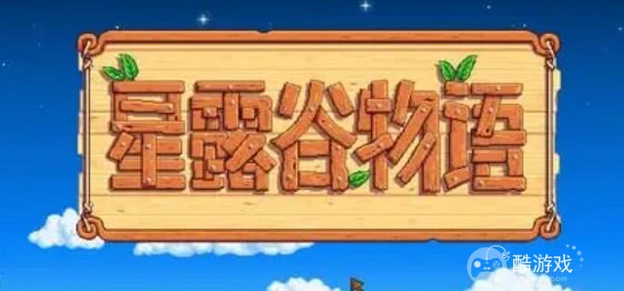 星露谷物语养蜂流怎么赚钱