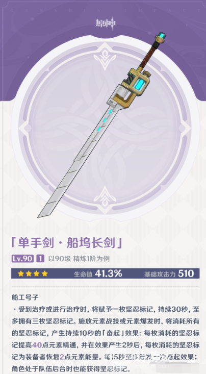 原神塔利雅武器选择推荐2