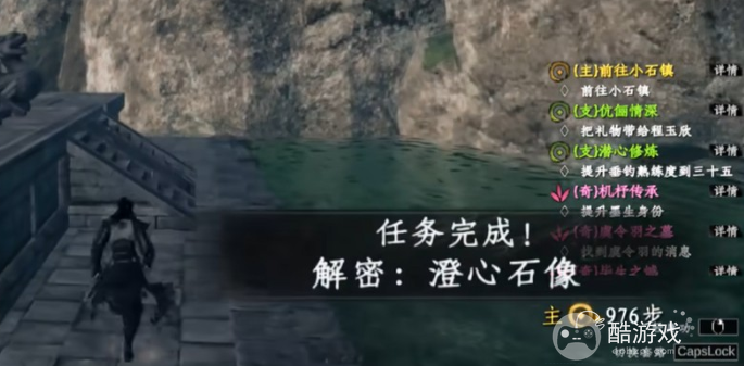 下一站江湖2澄心石像解密攻略4