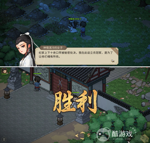 大侠立志传纪茯苓结缘攻略3