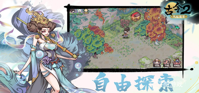 古今2风起蓬莱追击流怎么玩