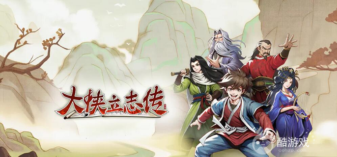 大侠立志传曼陀罗在哪里