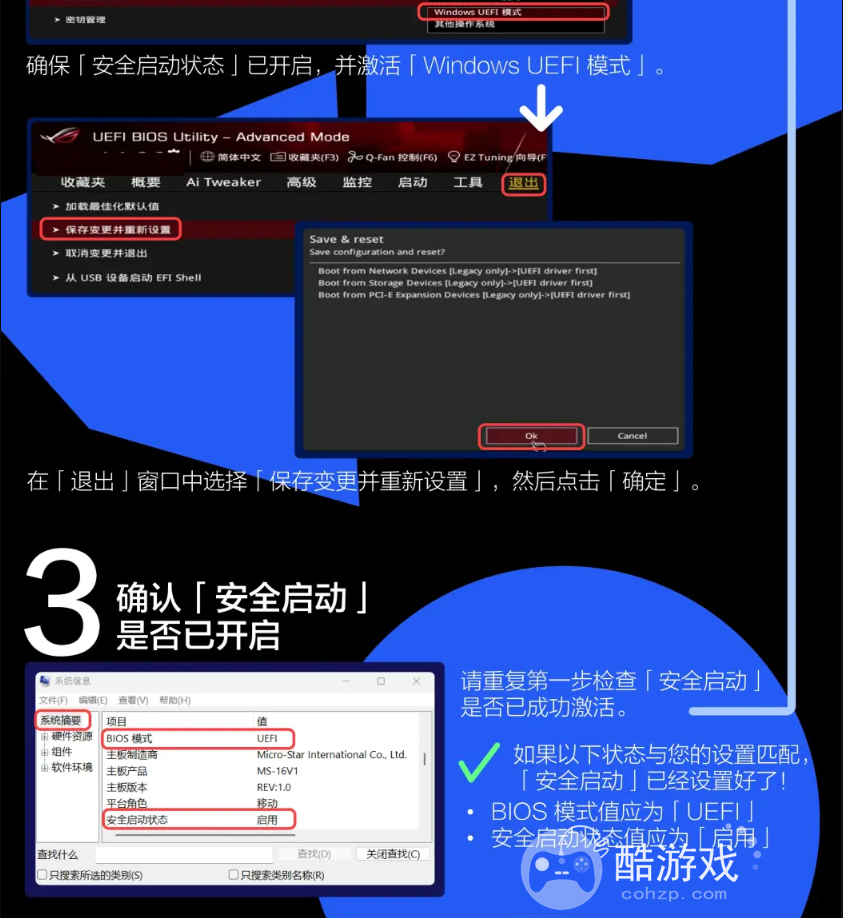战地6开启安全启动方法介绍-战地6怎么开启安全启动