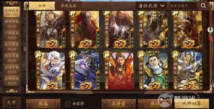 三国杀抽卡保底机制介绍2