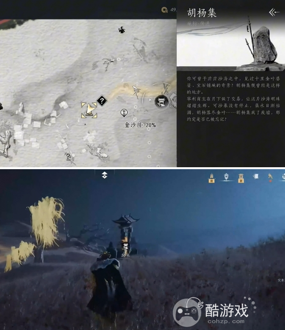 燕云十六声沙摆尾心法获取方法1