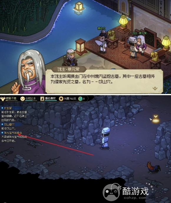 大侠立志传邙山穴墓穴打开方法1
