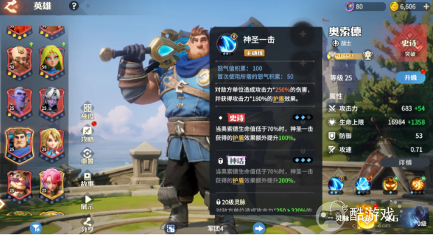 龙石战争英雄强度排行分享2 龙石战争英雄强度排行分享2