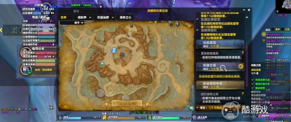 魔兽世界10.0暗影界飞行解锁攻略2