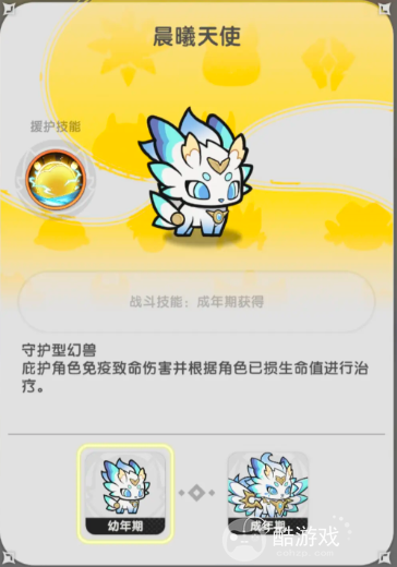 杖剑传说斗士幻兽选择推荐1
