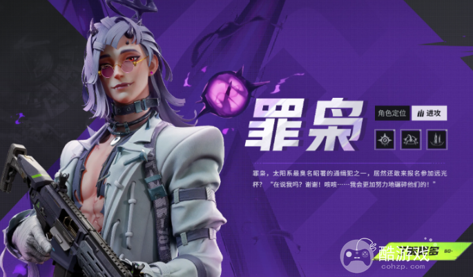 远光84突击位英雄选择推荐2