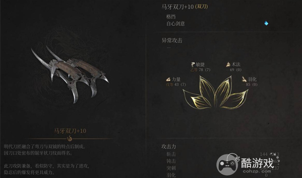 明末渊虚之羽双刀吸血流玩法攻略1