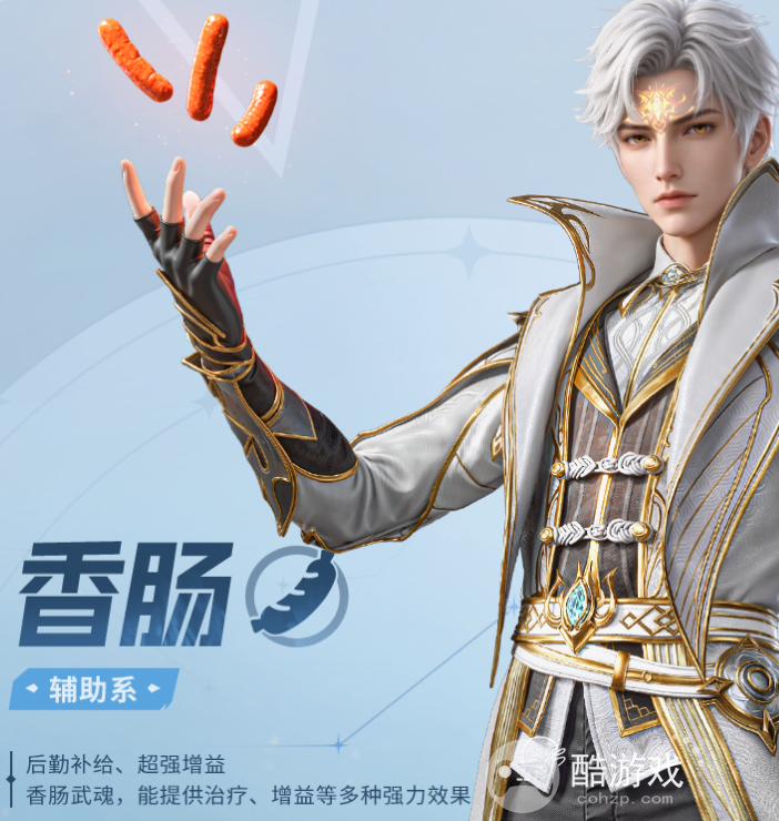 斗罗大陆猎魂世界辅助系武魂选择推荐2