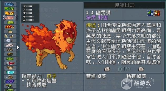 怪物乐土开局宠物选择推荐2 怪物乐土开局宠物选择推荐2