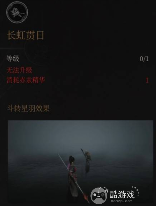 明末渊虚之羽长枪流派玩法攻略4