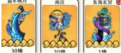 古今2风起蓬莱神兵强度排行分享2