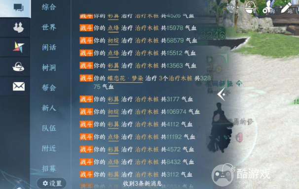 逆水寒手游素问修行方向选择推荐 逆水寒手游素问修行方向选择推荐