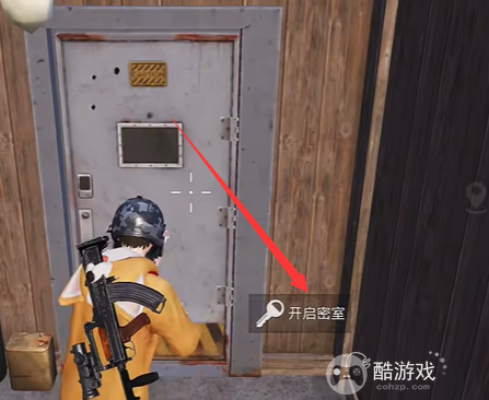 和平精英密室钥匙使用方法3
