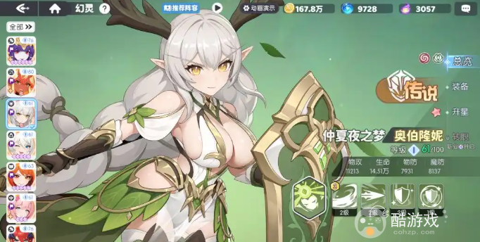 龙魂旅人T0阵容搭配推荐1