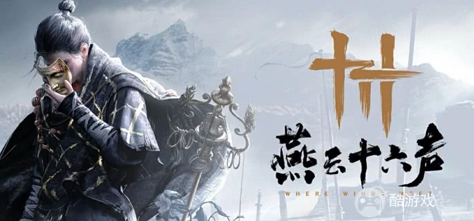 燕云十六声沙海劝学任务怎么做