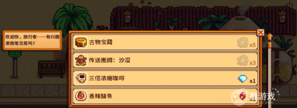 星露谷物语宝石复制机使用指南1