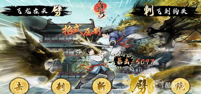 华夏千秋新手怎么玩