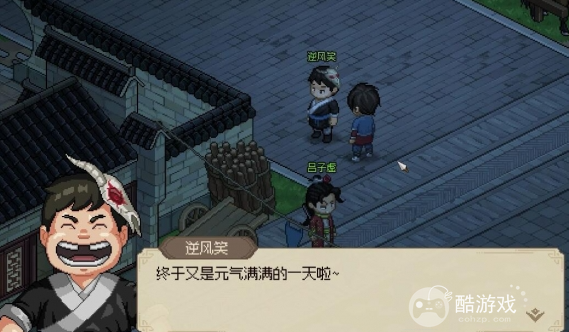 大侠立志传吕子虚刷好感方法2
