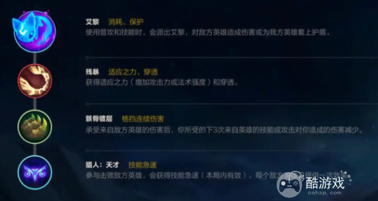英雄联盟手游莫甘娜符文搭配推荐