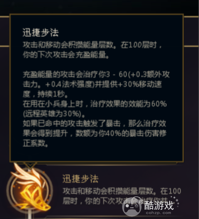 英雄联盟手游伊泽瑞尔符文搭配推荐2