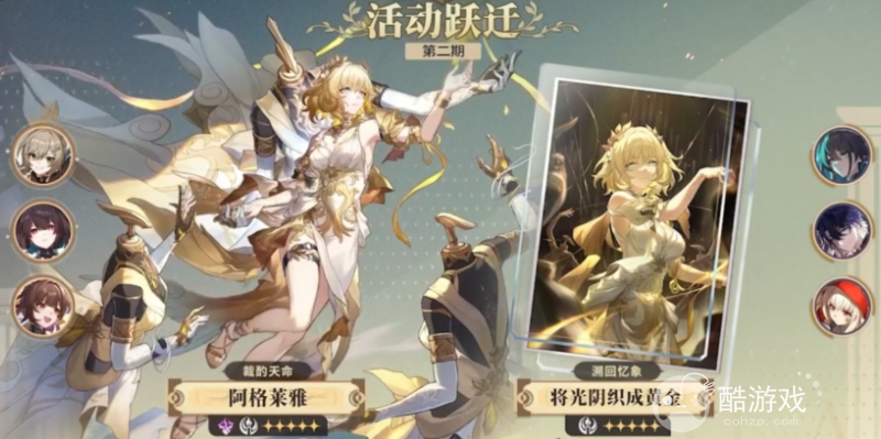 崩坏星穹铁道3.3阿格莱雅抽取建议 崩坏星穹铁道3.3阿格莱雅抽取建议