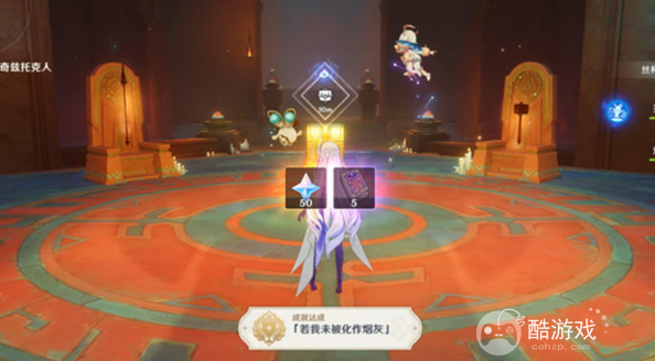 原神若我未被化作烟灰成就完成攻略3