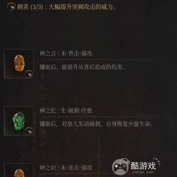明末渊虚之羽长枪流派玩法攻略2