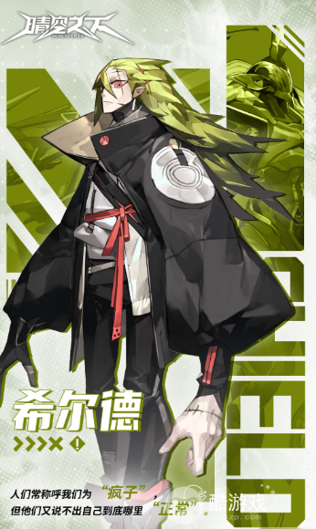 晴空之下T0阵容搭配推荐2