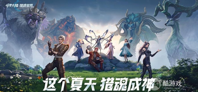 斗罗大陆猎魂世界马红俊火队怎么玩