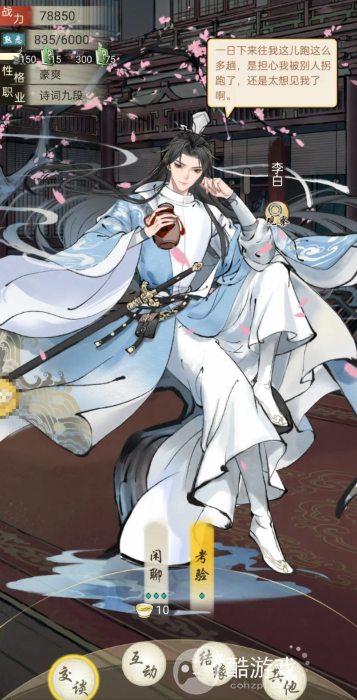 华夏千秋拜师方法1