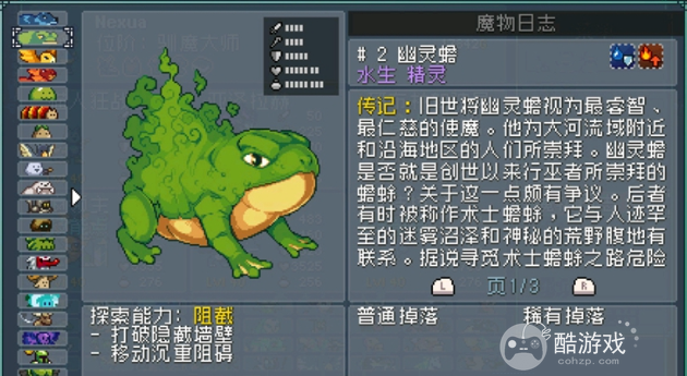 怪物乐土开局宠物选择推荐4 怪物乐土开局宠物选择推荐4