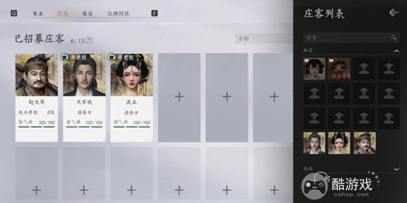 燕云十六声家园玩法解析2