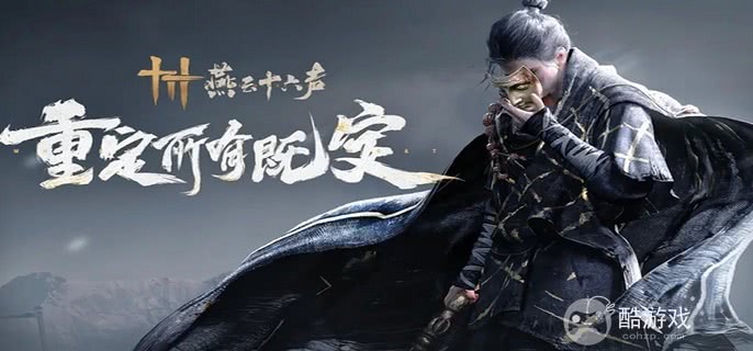 燕云十六声沙摆尾怎么获得