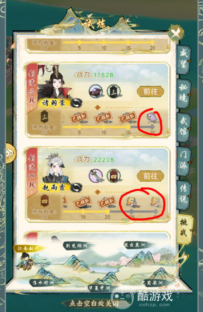 华夏千秋外功获取方法2