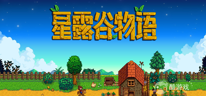 星露谷物语宝石复制机怎么用