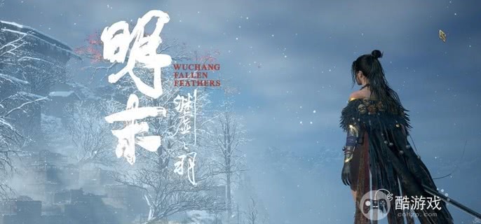 明末渊虚之羽第二章怎么过