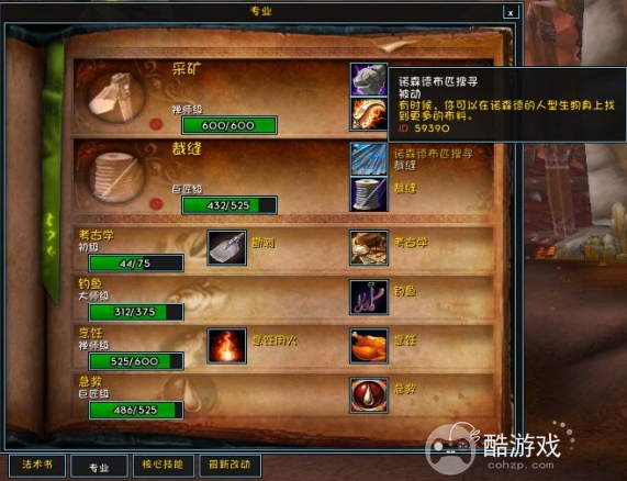 魔兽世界wlk裁缝1-450省材料冲级攻略6