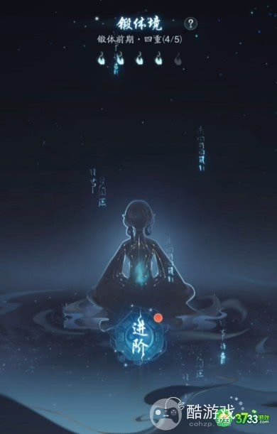 踏风行锻造体境怎么提升-锻造体境提升介绍