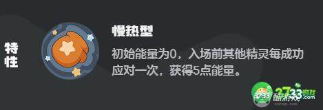 洛克王国世界瞌睡虫怎么样-瞌睡虫介绍