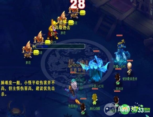 梦幻西游通天河五脏怎么击杀-通天河五脏击杀顺序攻略