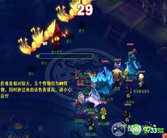 梦幻西游通天河五脏怎么击杀-通天河五脏击杀顺序攻略