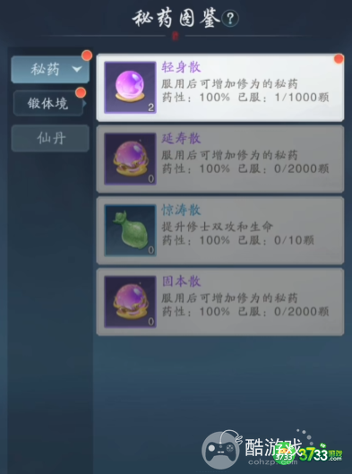 踏风行锻造体境怎么提升-锻造体境提升介绍